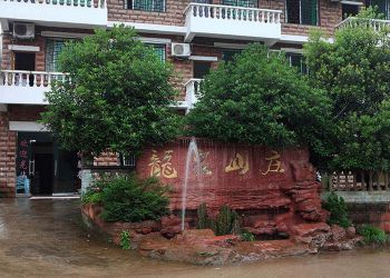 四面山农家乐 龙泉山庄