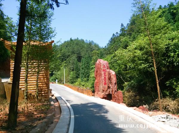 四面山土地岩景区门口 土地岩停车场入口