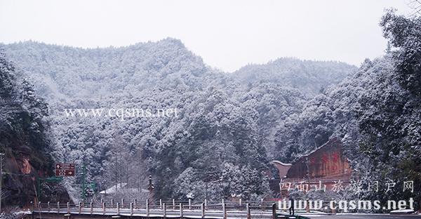 四面山环境